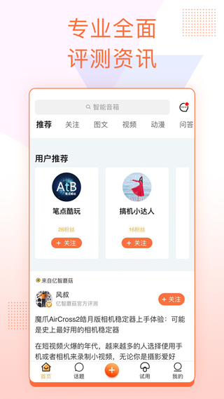 亿智蘑菇 最新版v5.2.25